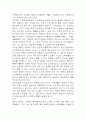 실버산업의 활성화 방안 21페이지