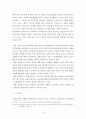 학교단위회계제도에 대한 고찰 3페이지