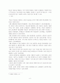 학교단위회계제도에 대한 고찰 6페이지