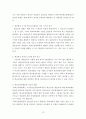학교단위회계제도에 대한 고찰 12페이지