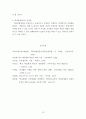 학교단위회계제도에 대한 고찰 13페이지