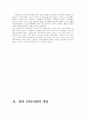 실버산업 전망과발전방향 5페이지