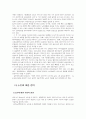 실버산업 전망과발전방향 7페이지