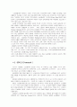 실버산업 전망과발전방향 24페이지