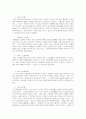 실버산업 전망과발전방향 28페이지