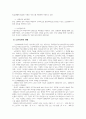 실버산업 전망과발전방향 32페이지