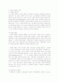  인터넷 산업과 위험관리 방안 5페이지