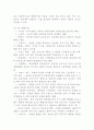  인터넷 산업과 위험관리 방안 9페이지
