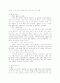  인터넷 산업과 위험관리 방안 10페이지