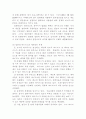  인터넷 산업과 위험관리 방안 11페이지