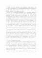  인터넷 산업과 위험관리 방안 12페이지