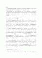  인터넷 산업과 위험관리 방안 16페이지