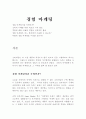경험마케팅 1페이지