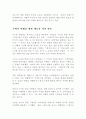경험마케팅 2페이지