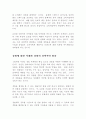 경험마케팅 3페이지