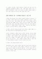 경험마케팅 4페이지