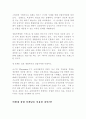 경험마케팅 5페이지