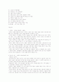 한국을 뒤흔든 세일즈 마케터 3페이지