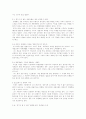한국을 뒤흔든 세일즈 마케터 7페이지