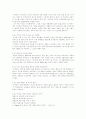 한국을 뒤흔든 세일즈 마케터 8페이지
