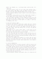 한국을 뒤흔든 세일즈 마케터 12페이지