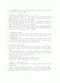 한국을 뒤흔든 세일즈 마케터 13페이지