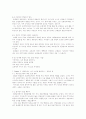 한국을 뒤흔든 세일즈 마케터 16페이지
