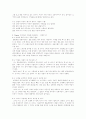 한국을 뒤흔든 세일즈 마케터 18페이지