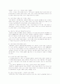 한국을 뒤흔든 세일즈 마케터 19페이지