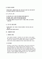 건강 교육 4페이지