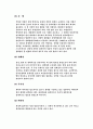 건강 교육 5페이지