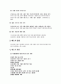 건강 교육 7페이지