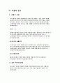 건강 교육 9페이지