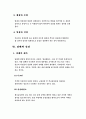 건강 교육 10페이지