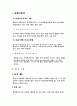 건강 교육 11페이지