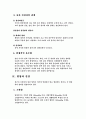 건강 교육 12페이지
