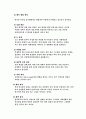건강 교육 14페이지