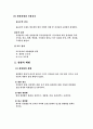 건강 교육 15페이지