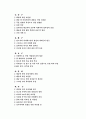 건강 교육 19페이지