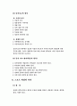 건강 교육 21페이지