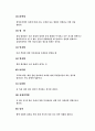 건강 교육 22페이지
