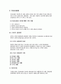 건강 교육 23페이지