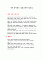 건강 교육 24페이지