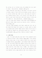 노인건강과 치매 4페이지