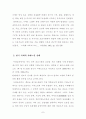 노인건강과 치매 7페이지