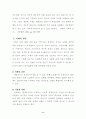 노인건강과 치매 9페이지