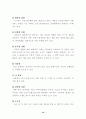 노인건강과 치매 10페이지