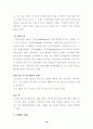 노인건강과 치매 12페이지