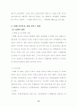 노인건강과 치매 18페이지