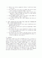 이주노동자의 문제와 대안 11페이지